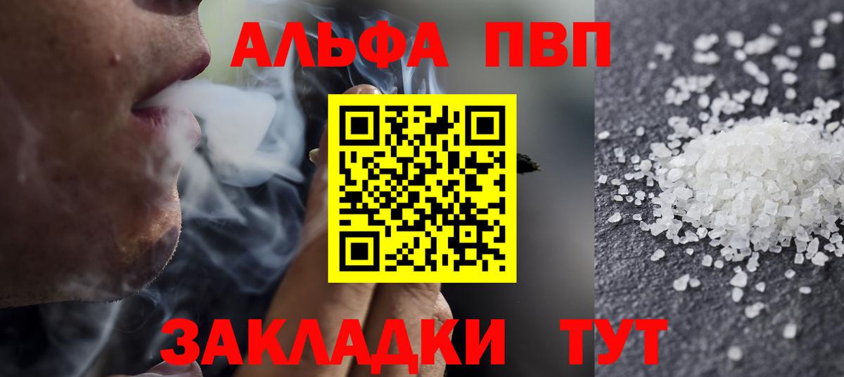 как найти наркотики  A PVP Crystall  Alfa_PVP  Протвино  Вход с VPN  Alpha-PVP VHQ 