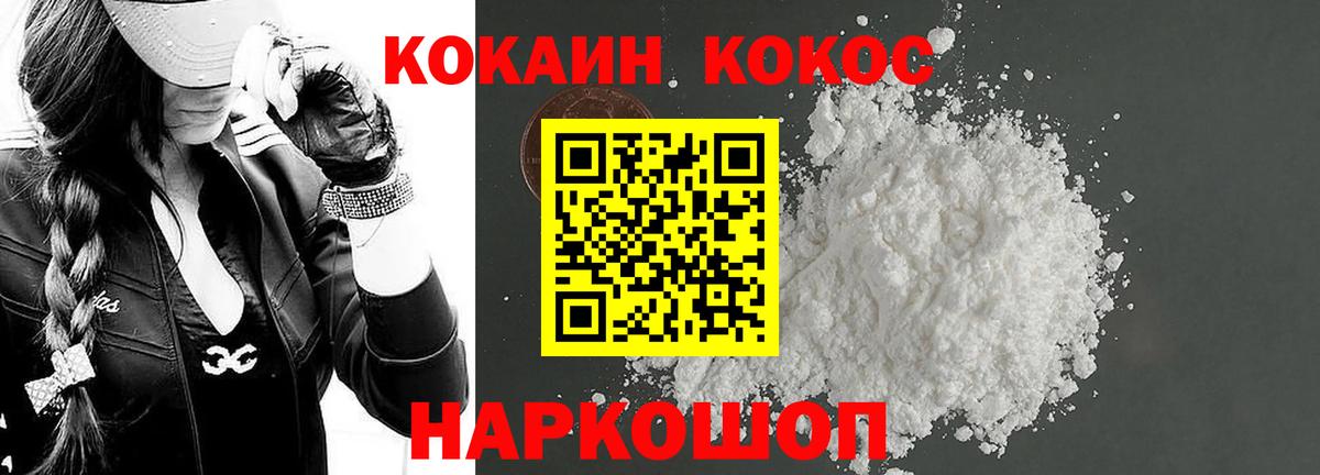 КОКАИН VHQ  Кокаин VHQ  Протвино  Вход с VPN 