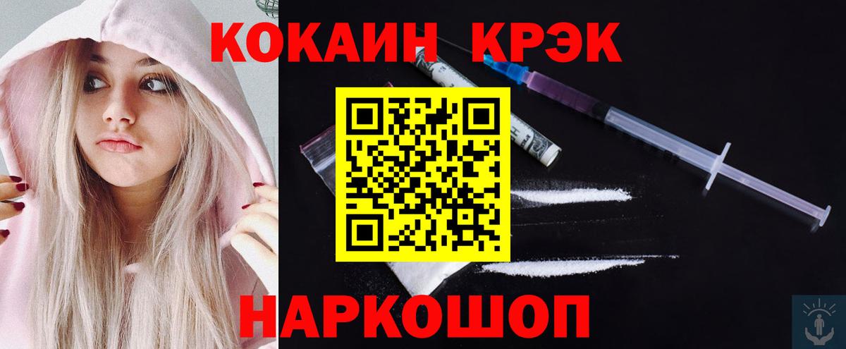COCAIN VHQ Протвино
