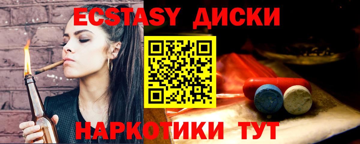 ЭКСТАЗИ VHQ  Экстази ешки  ЭКСТАЗИ  Вход с VPN  Протвино 