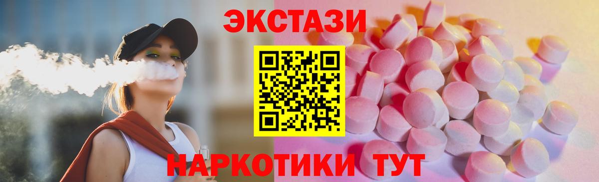 Экстази Cube Протвино