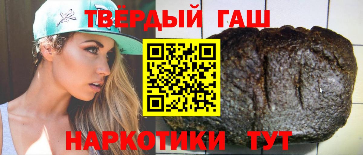ГАШИШ 40% ТГК Протвино