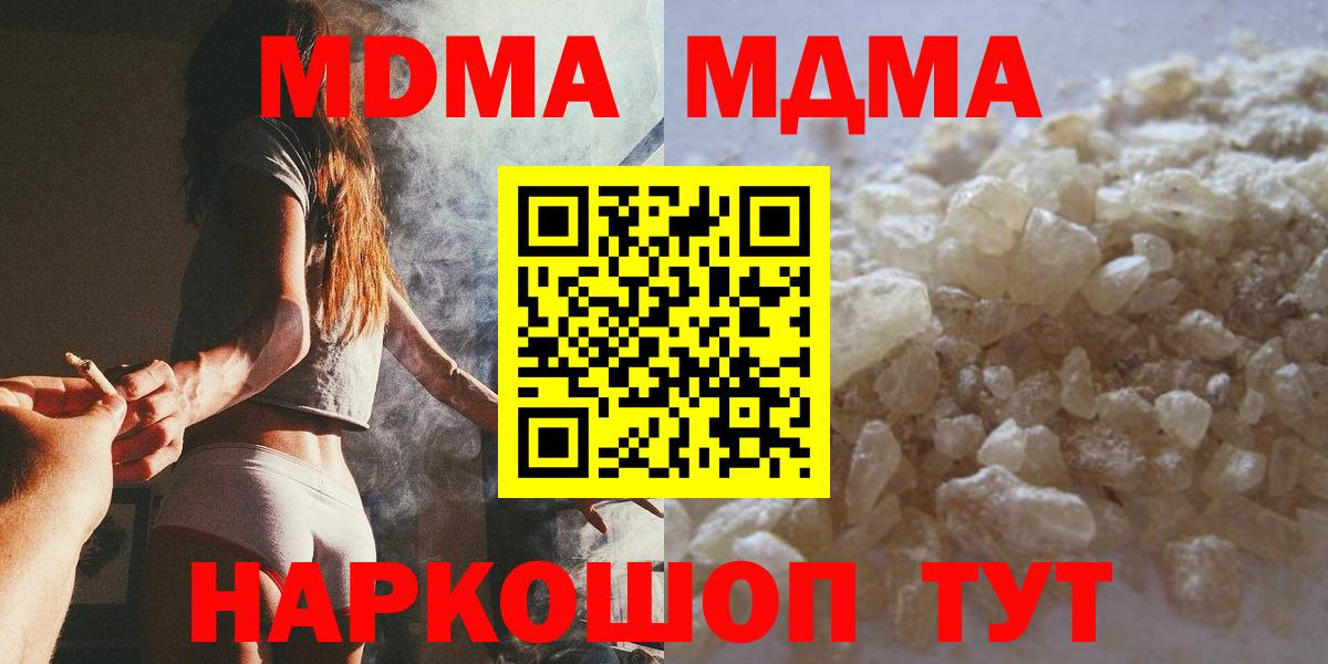 МДМА VHQ  MDMA молли  Протвино  Вход с VPN 