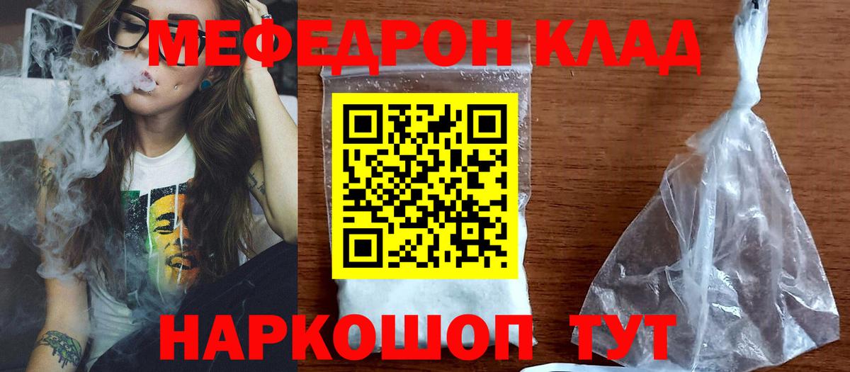 Меф mephedrone  МЕФ  Протвино  МЕФ VHQ  Меф  Вход с VPN 