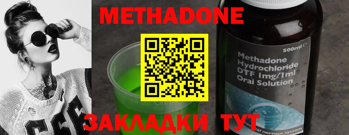 МЕТАДОН VHQ Протвино