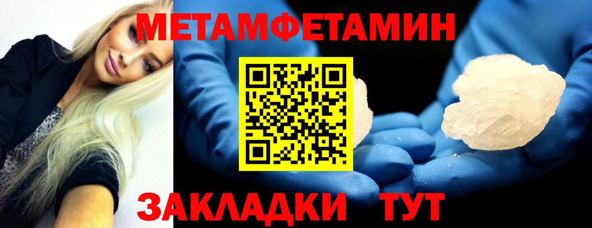 Протвино  Первитин пудра  МЕТАМФЕТАМИН  Вход с VPN 