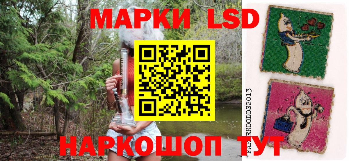 Марки 25I-NBOMe  Вход с VPN  Протвино  Наркотические марки 1500мкг 
