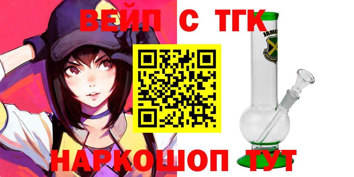 Протвино  Дистиллят ТГК THC oil  Вход с VPN 